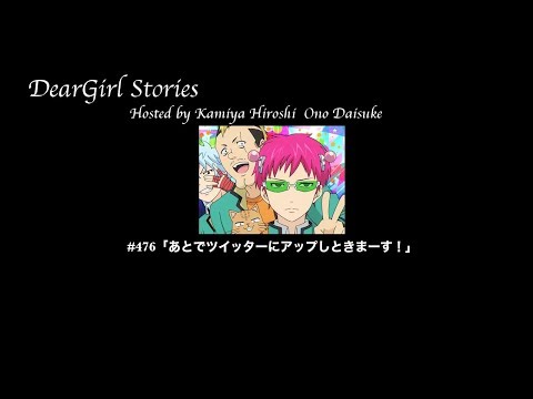 [DGSsub] Episode 476 (1/2) Kamiya Hiroshi and Ono Daisuke are perfect as Saiki and Nendou