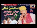 Munjho Yaar Mushki By Fida Hussain Jamali Volume 1