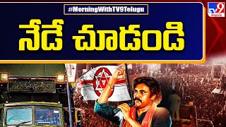 వారాహి మూడో విడత యాత్ర ప్రారంభం.. | Visakhapatnam