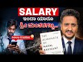 Wealth Creation ರಹಸ್ಯಗಳು Naval Ravikant 5 Rules Explained