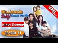 Billionaire Daddy Come To Me Season 01 Complete Chinese Drama In Hindi Dubbed Dyar CDramas