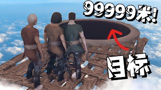 目標高空99999米！！因爲0默契已經掉了XX次！笑哭了！！《Chained Together》#2