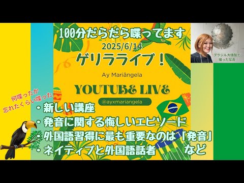 こども文化学科 昼間に「お喋りしたいな」と思ったので10分だけのつもりが100分喋ってたゲリラライブ