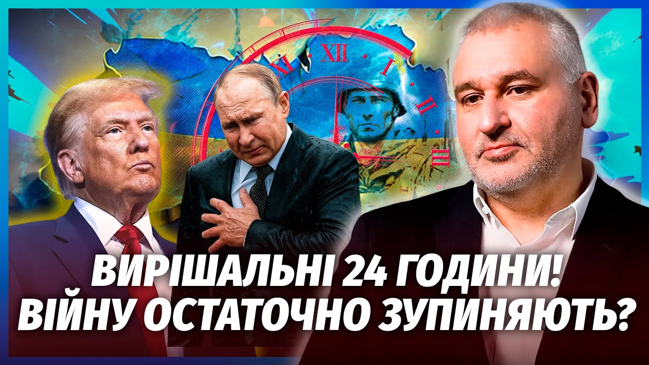💥ФЕЙГИН: Трамп ПРИГОЛОМШИВ Путіна! Доведеться ПОВЕРНУТИ ТЕРИТОРІЇ. У ЗЕЛЕН?