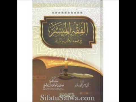 video al fiqh al mouyassar