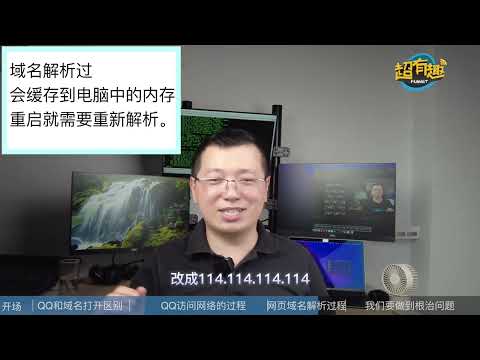 QQ能打开，网页打不开 网络热门故障