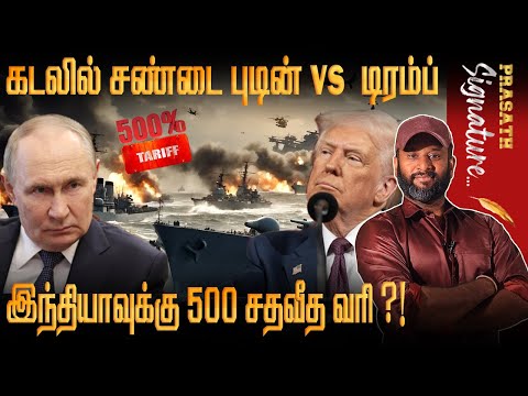 America and Russia fighting at sea - Trump walks out of the UN - 500 percent tax-EXCLUSIVE CAMERA