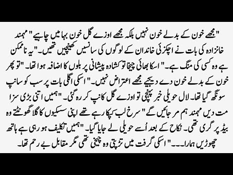 Story 22 Urdu novel " عشقِ لازم " Badle Ki Aag Mein Jalti Muhabbat | New Emotional Story 