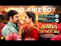 Kammara Sambavam Full Movie Song Video Jukebox Dileep Namitha Pramod Malayalam Movie Song