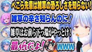 農業ゲームで後輩のヴィヴィとすうとバチバチに煽り合うぺこらｗ【ホロライブ切り抜き/兎田ぺこら/大神ミオ/水宮枢/綺々羅々ヴィヴィ】