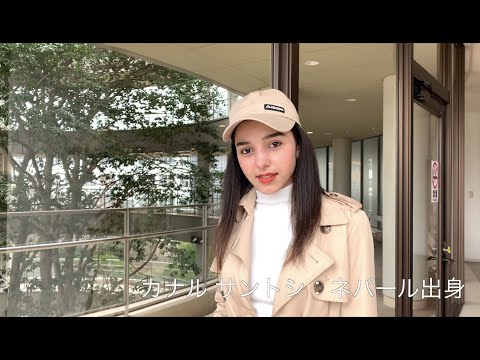 日経大学生図鑑　19page【カナルサントシ】