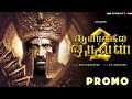Aayirathil Oruvan 2 - Promo | Dhanush | Selvaragavan | GV Prakash