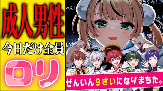 初っ端からゆさん可愛すぎる😭 - 【9さいになりまちた。】おねえちゃんへ、成人男性がほんきでロリく『粛聖!! ロリ神レクイエム☆』がんばって歌ってみたので、いっぱいきいてください。【すたぽら】
