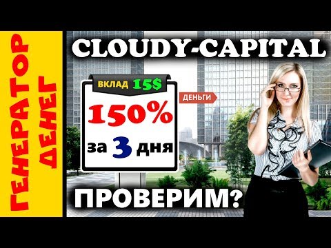 Проект cloudy-capital.ru Резко сменил скрипт! Считаю не благонадежным!