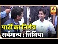 EXCLUSIVE INTERVIEW: MP Will Have A Stable Government, Says Jyotiraditya Scindia | ABP News EXCLUSIVE INTERVIEW: MP Will Have A Stable Government, Says Jyotiraditya Scindia | ABP News