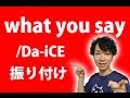 【反転】Da-iCE/「what you say」サビ ダンス振り付け 