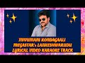 Jivvumani Kondagaali జివ్వుమని కొండగాలి Lyrical Video Karaoke Trac