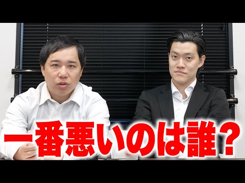 一番悪いのは誰?【霜降り明星】