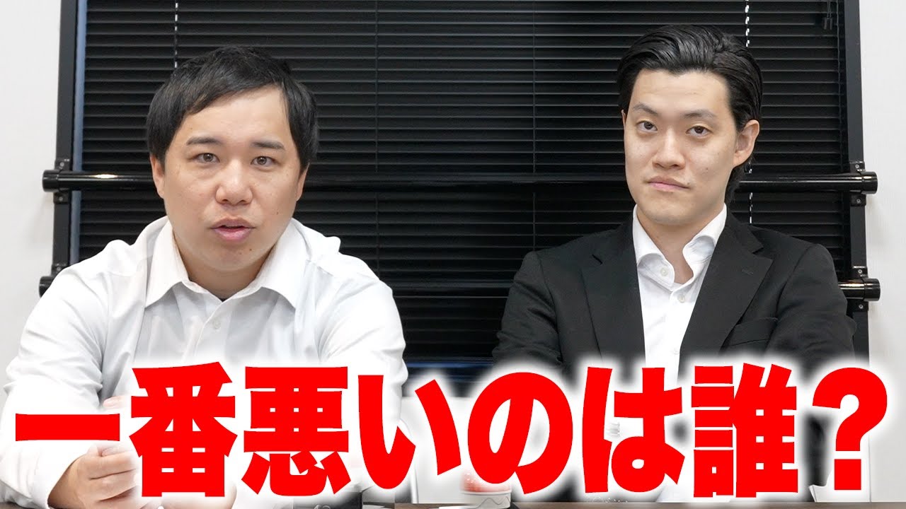 一番悪いのは誰?【霜降り明星】