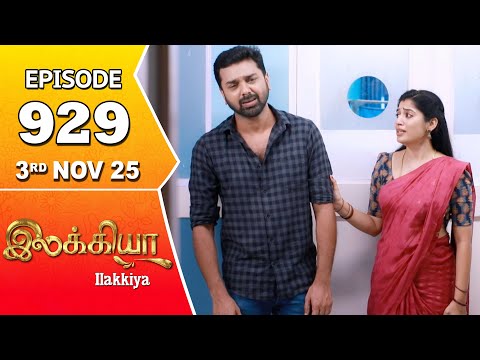 Ilakkiya Serial | Episode 929 | 3rd Nov 2025 | Shambhavy | Nandan | Sushma Nair