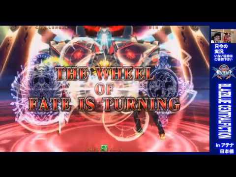 BBCF 7/11/2016 Athena Nipponbashi - Tenchi (IN) VS Suya (VK) FT5