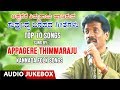 Top 10 Folk Songs Appagere Thimmaraju Janapada Geethegalu Kannada Folk Songs Janapada Songs