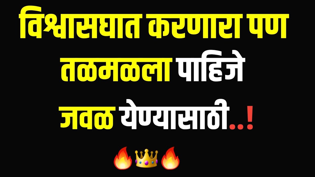 Life changing quotes in marathi || Motivational video in marathi || marathi motivation || #shorts