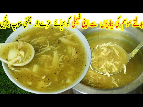 Street Style Chicken Yakhni Soup | Winter Special Chicken Soup | Kitchen With Shaheen Aunty
