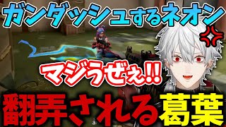 敵の動きがキモすぎて思わず笑いながらキレる葛葉【VALORANT/葛葉/ヴァロラント/にじさんじ/切り抜き】