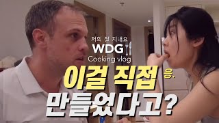 ENG│ 먹고 싶다는 거 해줬더니 깜짝 놀라는 남편. │ 울고 싶을 땐 집밥이 답! 포르투갈🇵🇹 & 중국🇨🇳 요리로 슬픈 남편 위로하기 │ ep 22