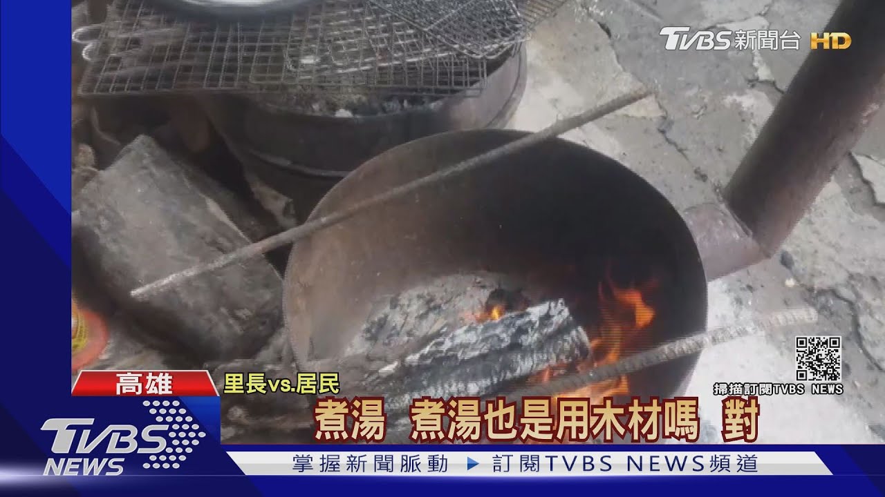 高雄桃源區慘況! 里民生火煮米、接山泉水洗澡