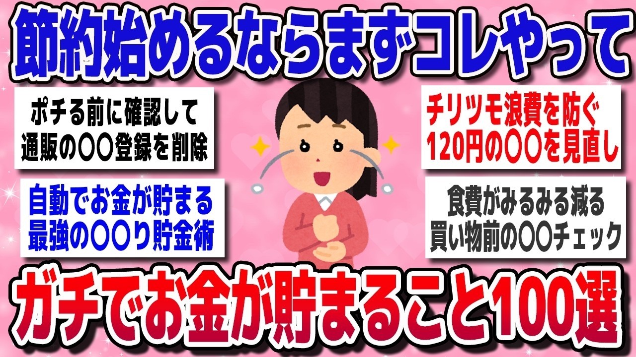 YouTubeサムネイル