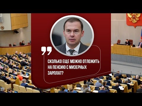 Сколько еще можно отложить на пенсию с мизерных зарплат?