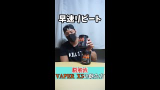 やってみな、飛ぶz... #shorts
