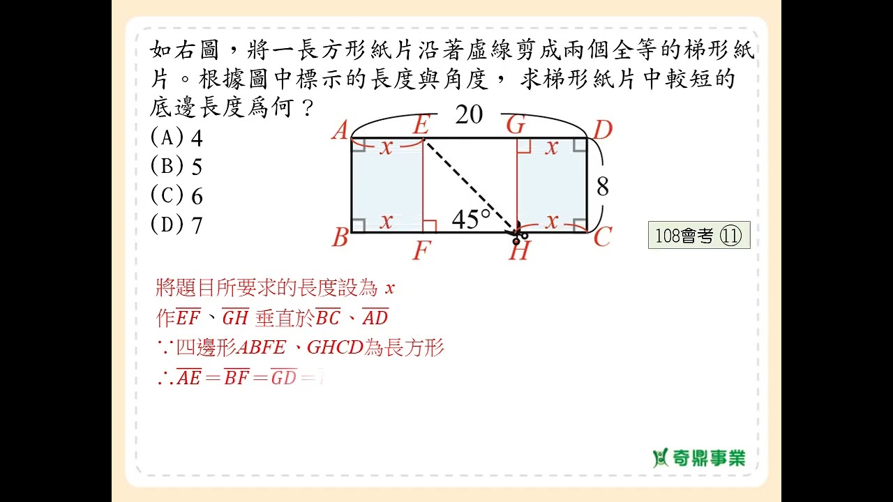 P.197 經典3第6題