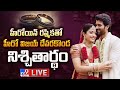 రష్మికతో హీరో విజయ్ దేవరకొండ నిశ్చిత