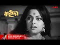 বাড়ির বউ যখন রণচন্ডী Swayansiddha Movie Scene Mithu Mukherjee R