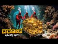 Black Sea Movie Explained In Kannada Mystery Gold Movie Plot Review