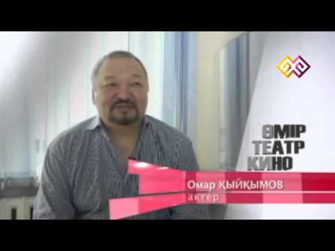 "Өмір. Театр. Кино" - Құман Тастанбеков