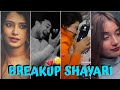 Broken Heart Shayari Breakup Love Shayari Heart Touching Urdu Shayari