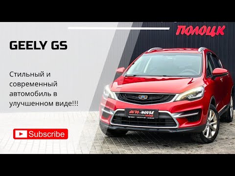 фото geely gs i 0