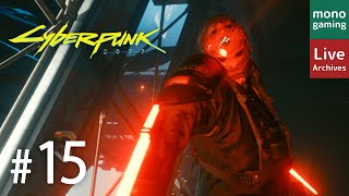#15【Search and Destroy】monoの「Cyberpunk 2007（サイバーパンク2077）」