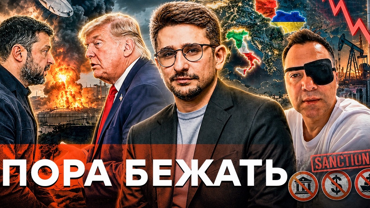 АРЕСТОВИЧ: БЕГИТЕ ИЗ КРЫМА! Трамп в восторге ОТ УДАРОВ ВСУ! Кремль в полной ИС