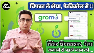 Watch Gromo Frauds Before Gromo First Sell | Hindi | MyCompany |