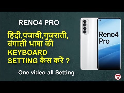 RENO 4 PRO KEYBOARD SETTING