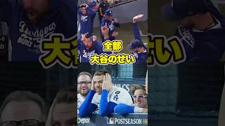 大谷翔平ブルペンを壊す　#大谷翔平 #大谷 #shoheiohtani #ohtani #dodgers #ドジャース #べシア