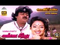 Vanna Chinthu Vandhu 4K Video Song வண்ணச் சிந்து வந்து Koyil Kaala