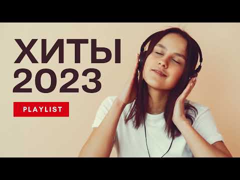 RUSSIAN MUSIC 2023 - 2024???? Best Russian Mix 2023 ???? Russian Party Music 2023 ???? Top Russian Club