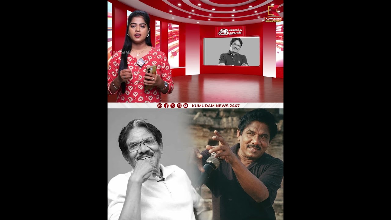 திரையுலகை கலகடித்த இயக்குனர் இமயம் | Bharathiraja passes away | Tamil Cinema | KumudamNews