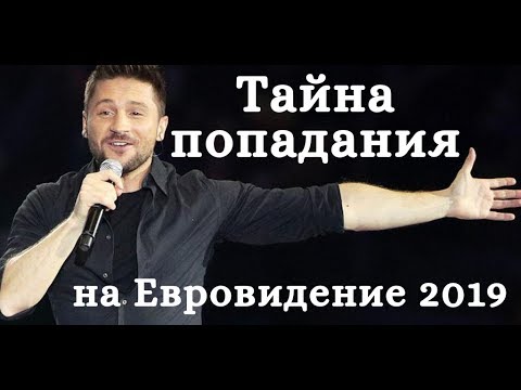 Лазарев раскрыл тайну своего попадания на Евровидение 2019